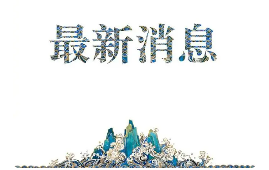 近期在院新冠相关死亡病例59938例 通过分析显示