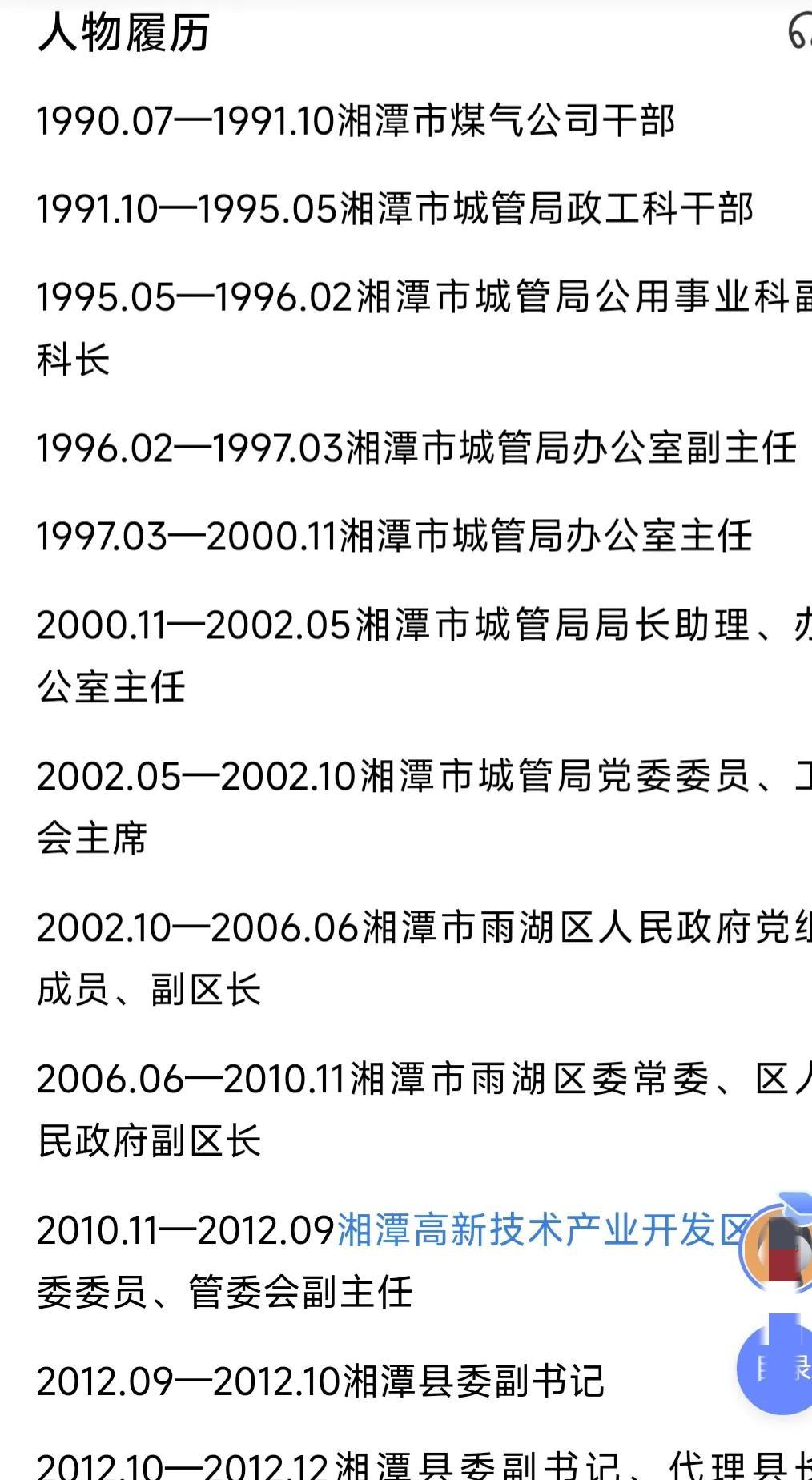 傅国平家查抄现场：现金成箱烟酒如山 （5台点钞机数5小时）