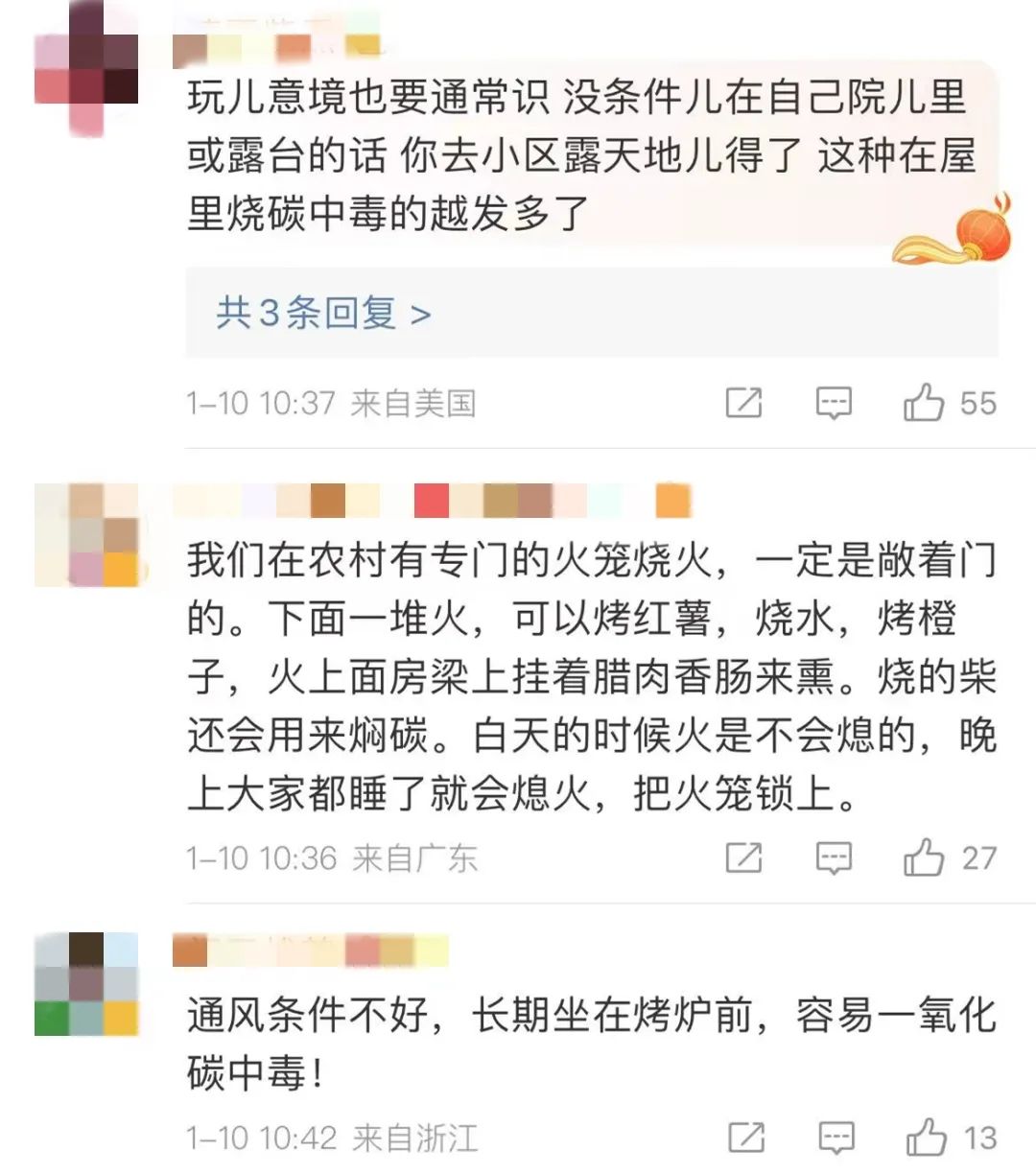 “围炉煮茶”已致多地多人中毒 是怎么回事呢