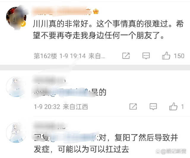 24岁女网红病逝 死因疑与新冠有关 置顶微博让人动容