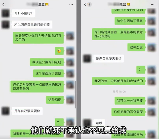 男子理发耳朵被剪掉一块肉 （是怎么回事）