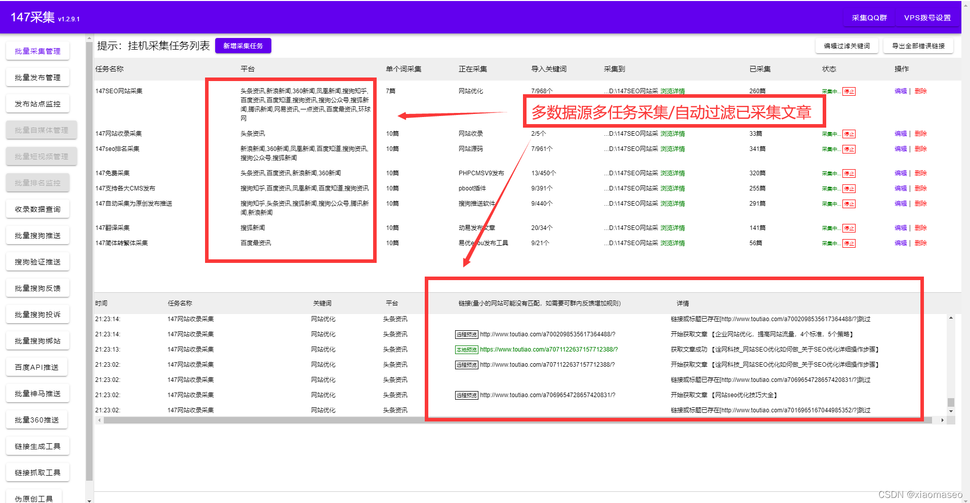 关键词排名提升工具有哪些（长尾关键词是什么？）