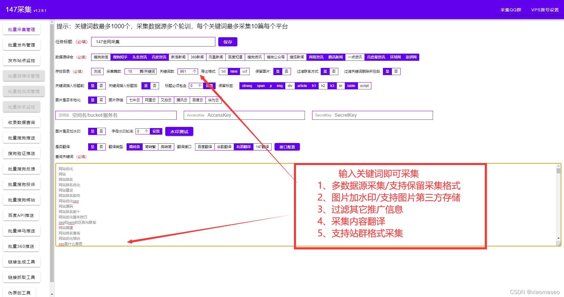 关键词排名提升工具有哪些（长尾关键词是什么？）