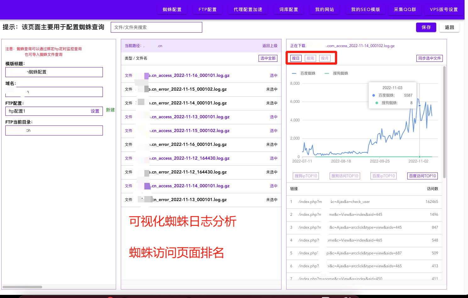 百度网站优化的软件有哪些（常用的几种优化工具）