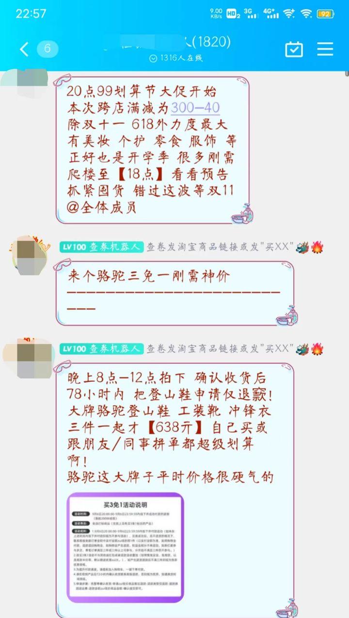 淘宝客是如何赚钱（6种模式）