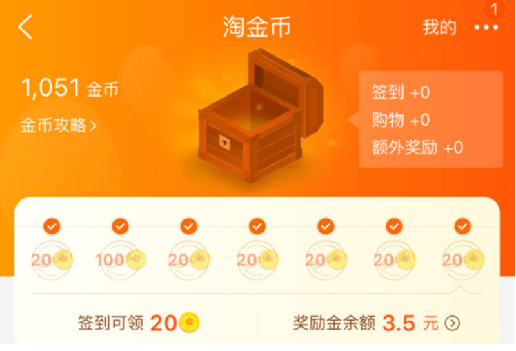 怎么能大量用掉淘金币（淘金币会过期）