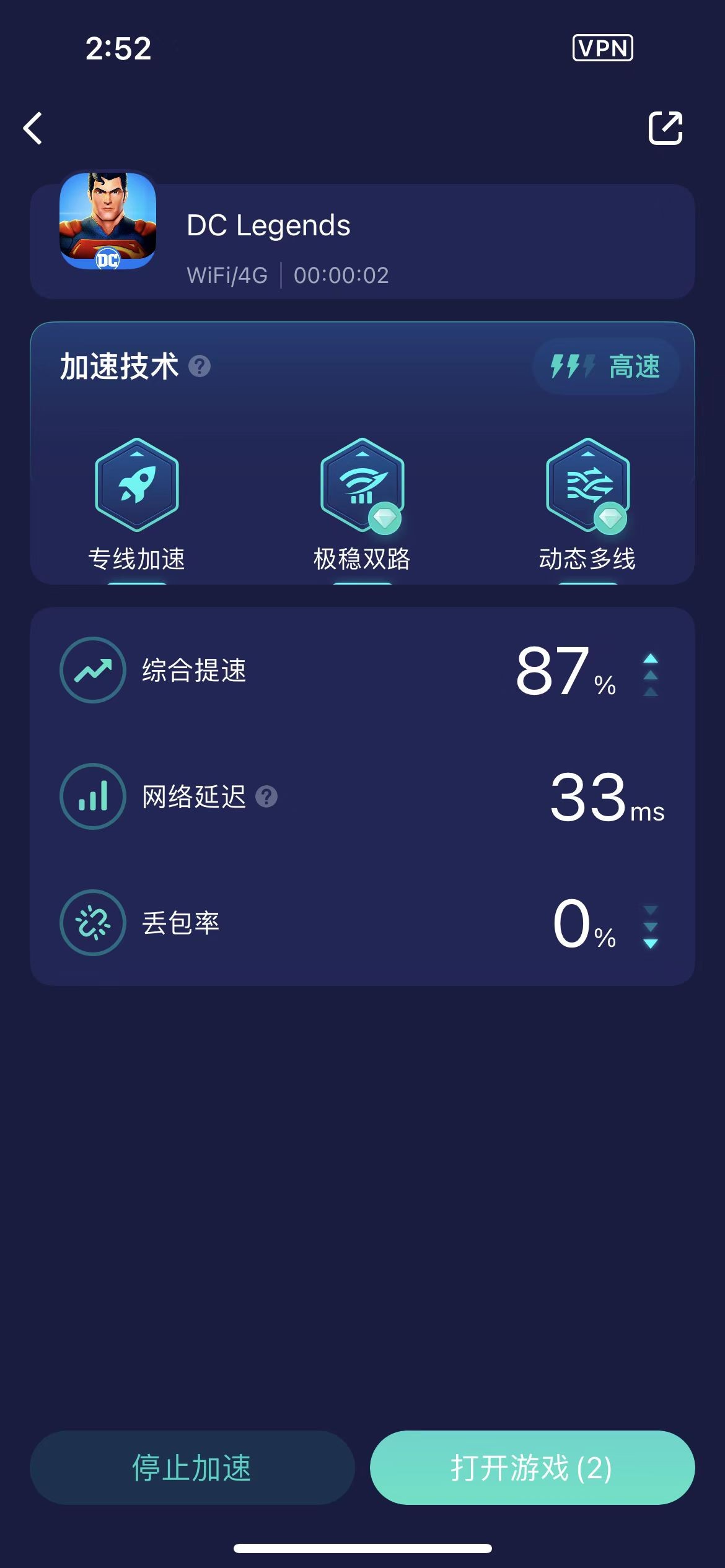 ping值高怎么办（游戏ping值高，分分钟解决）