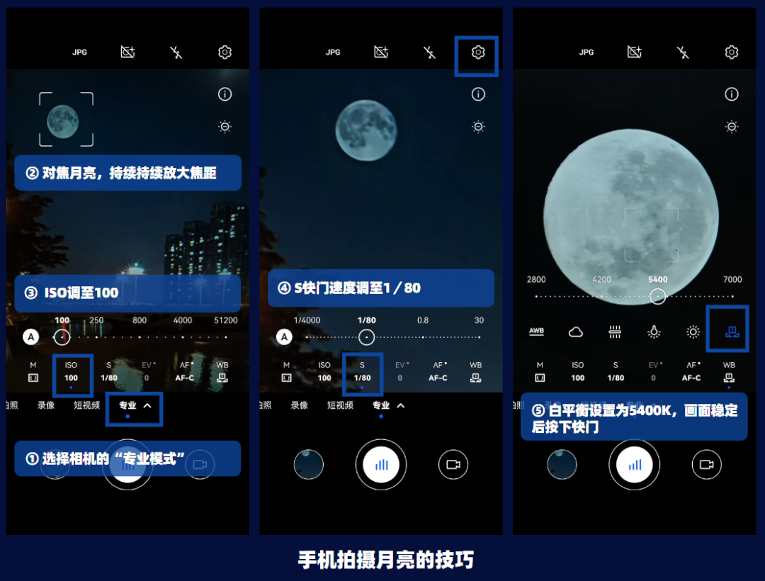 华为拍月亮参数设置（最简单华为拍月亮分享）
