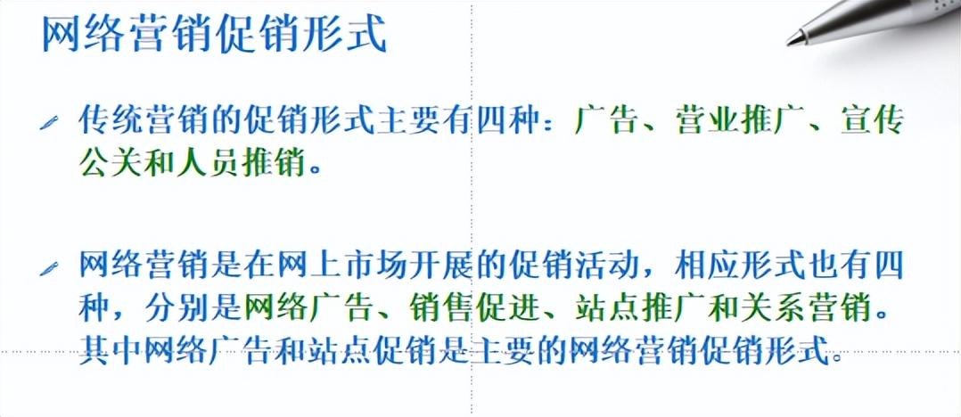 新手如何做网络销售（什么是网络营销）