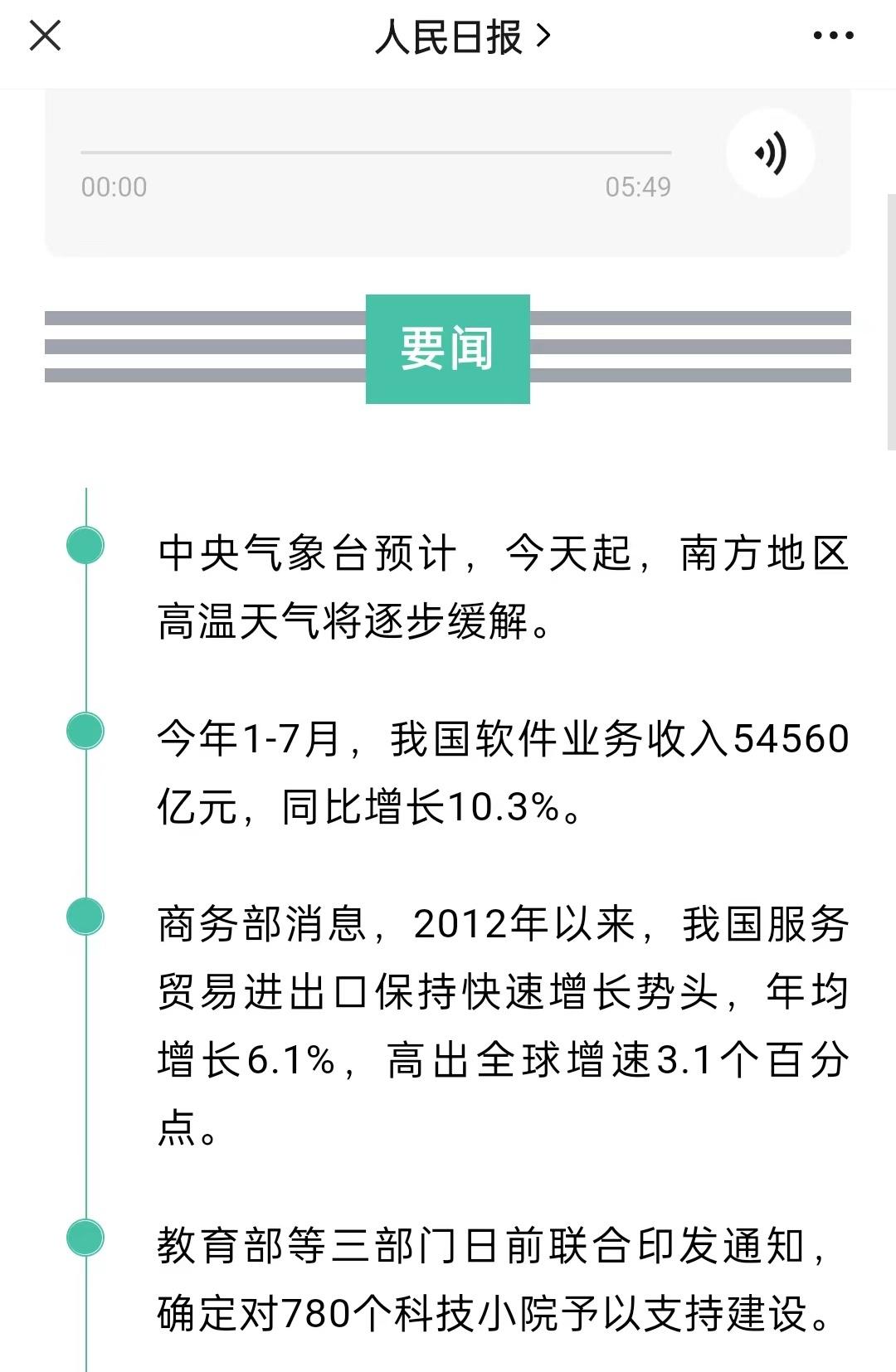 做公众号推文的软件有哪些（推荐三款好用的公众号编辑器）