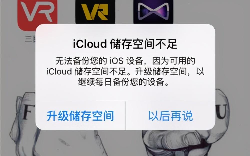 icloud储存空间已满怎么解决（一招解决icloud储存空间不够的方法）