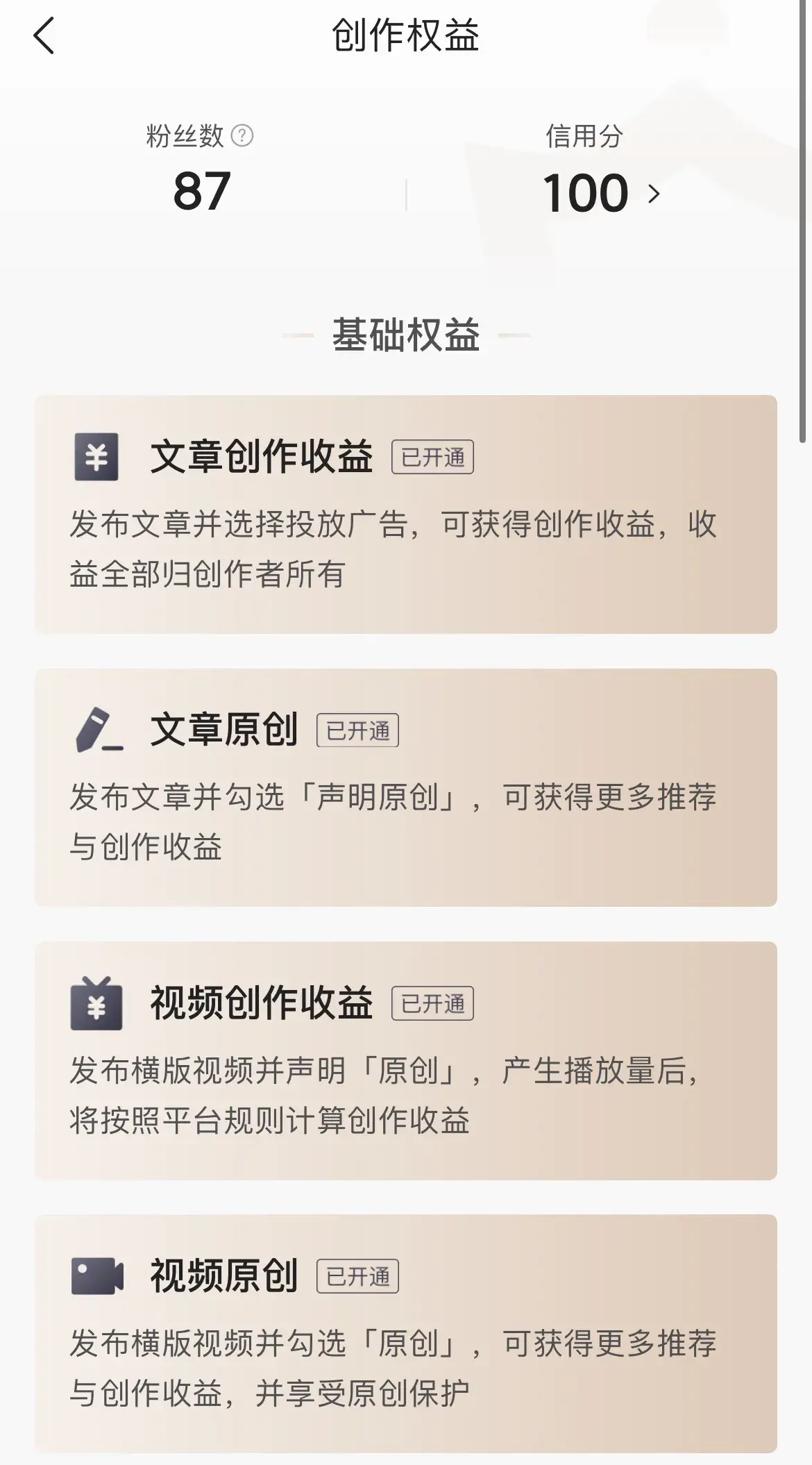 网上写文章怎么才可以挣钱（分享写文章是怎么挣钱的）