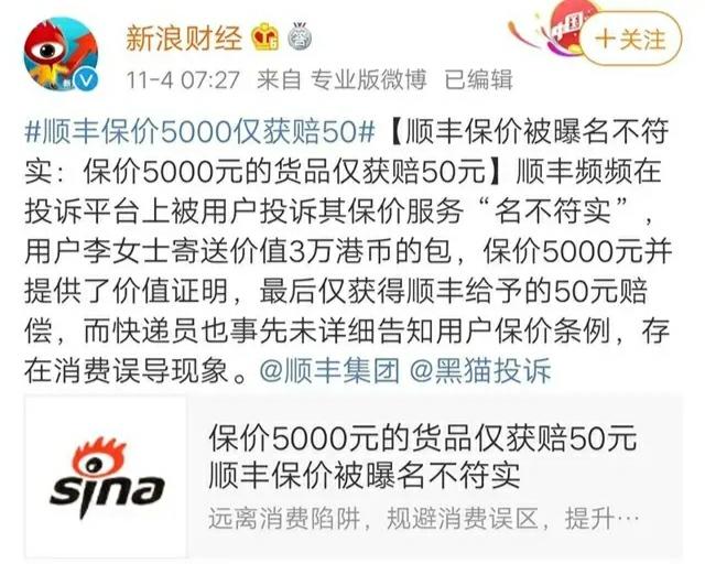 寄电脑保价6000大概多少钱（快递保价真的是你想的那样吗）