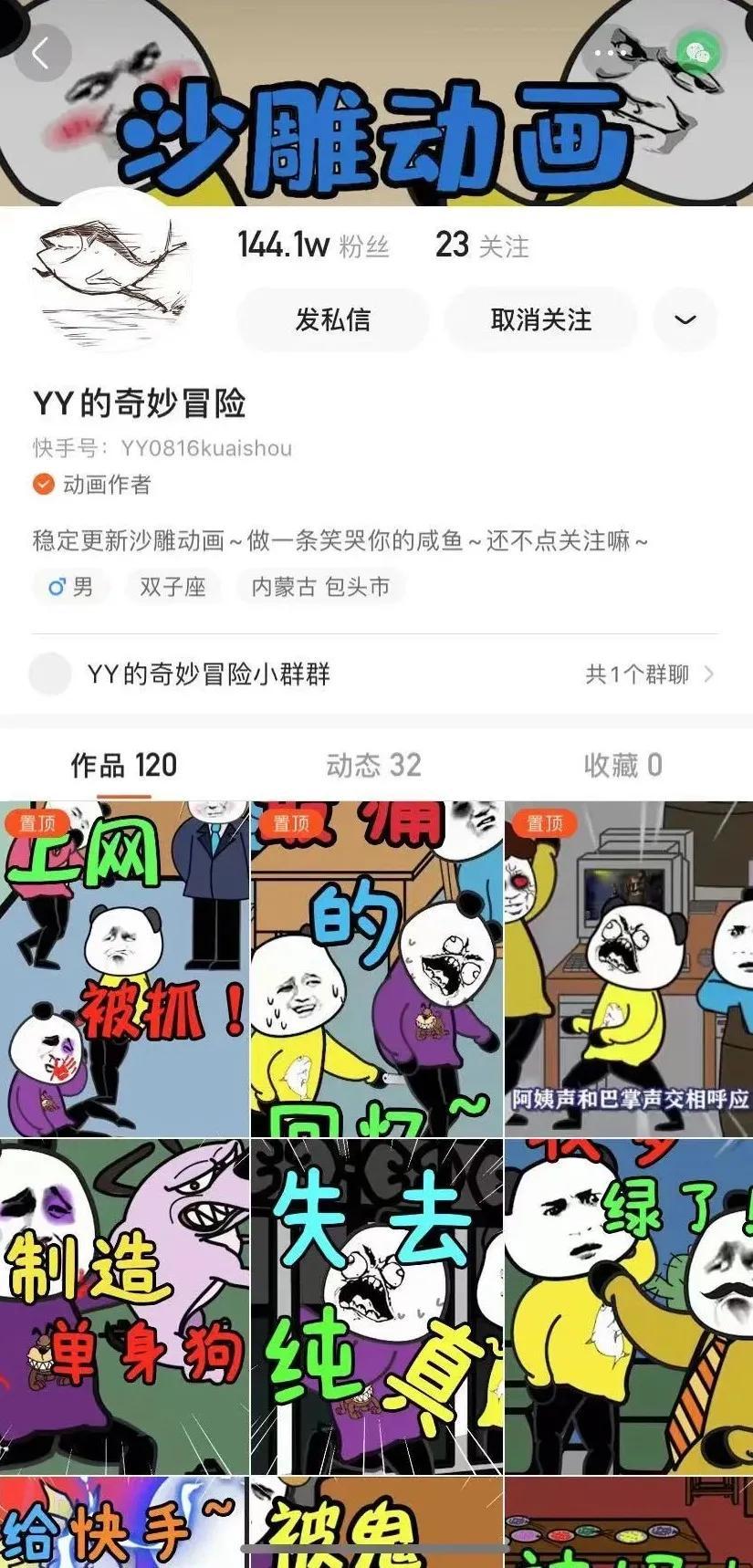 快手发什么作品涨粉快（分享95后3个月疯狂涨粉140万的经历）