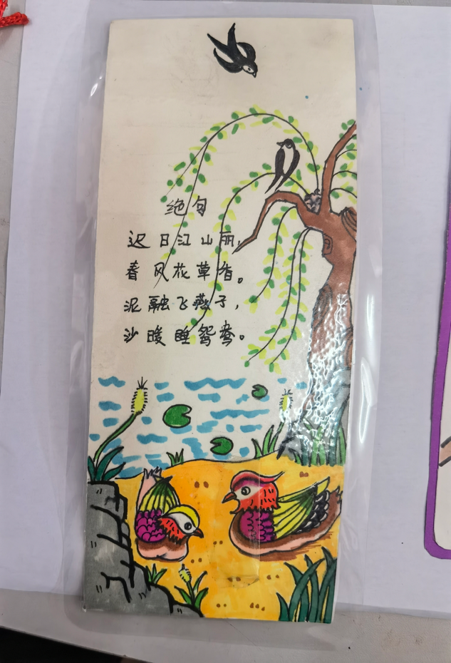 书签制作小学生的手工书签（制作小学生古诗文书签）