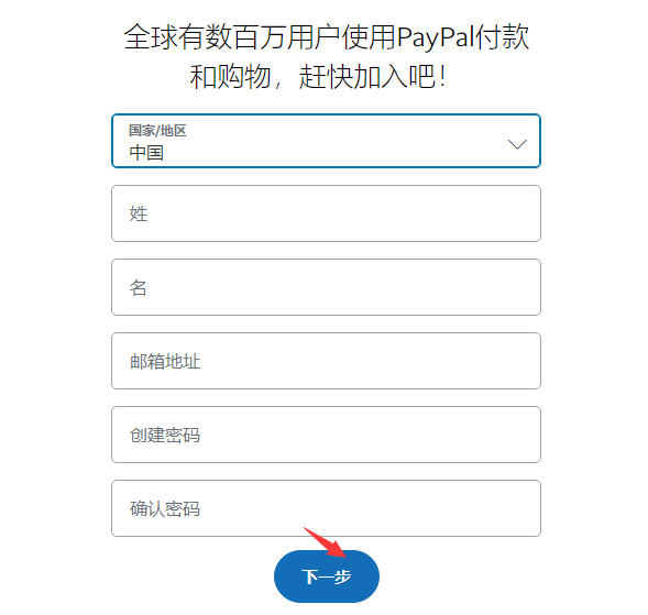 中国怎么使用paypal（paypal使用的相关步骤详解）