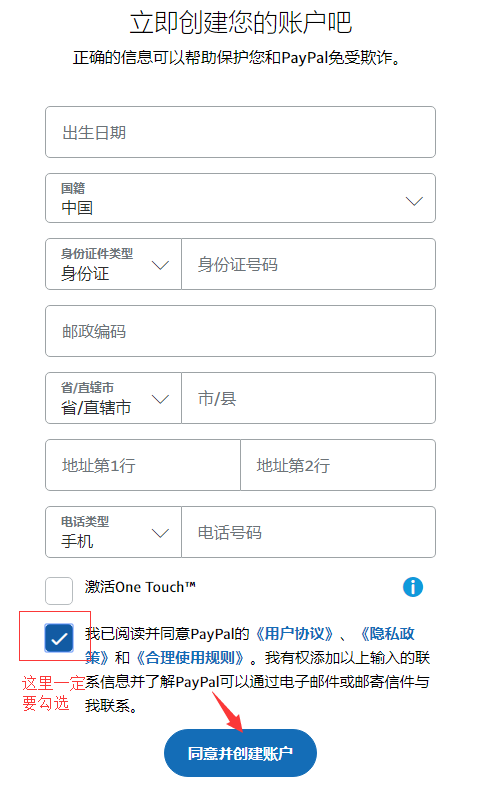 中国怎么使用paypal（paypal使用的相关步骤详解）