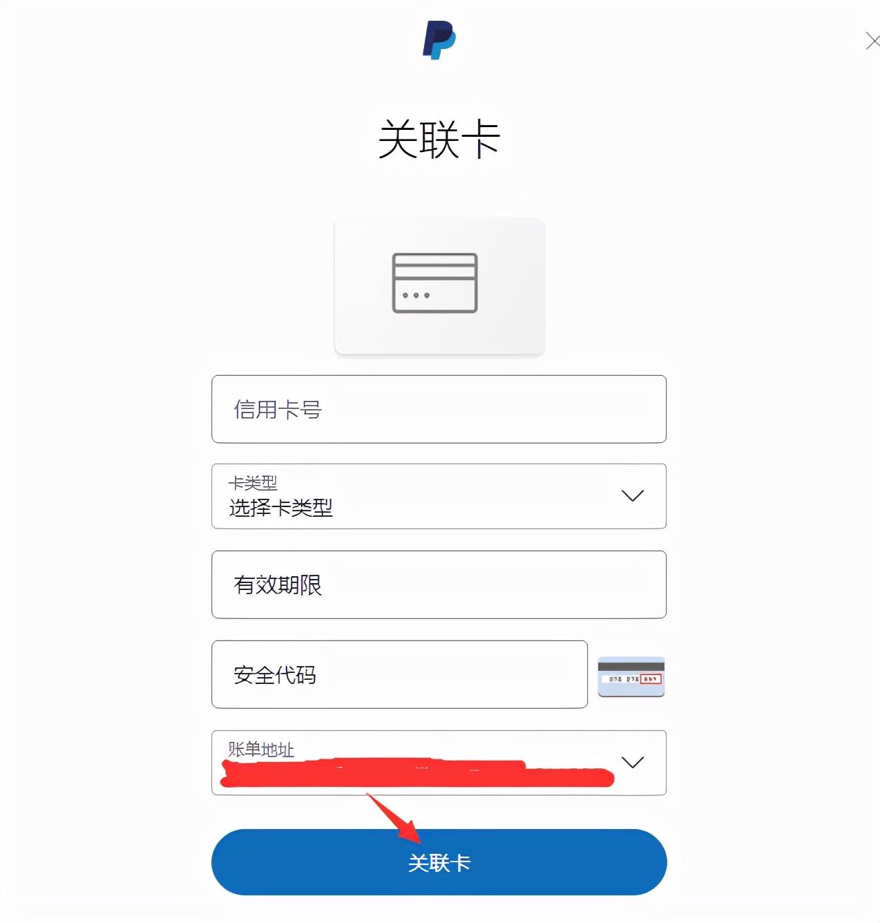 中国怎么使用paypal（paypal使用的相关步骤详解）