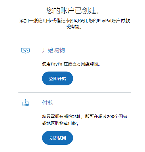 中国怎么使用paypal（paypal使用的相关步骤详解）