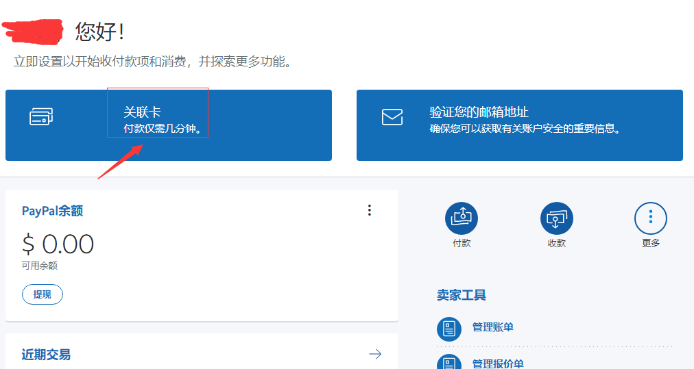 中国怎么使用paypal（paypal使用的相关步骤详解）