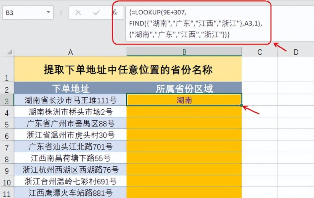 excel提取不固定位置文字的方法（excel提取单元格内任意位置的指定文本）