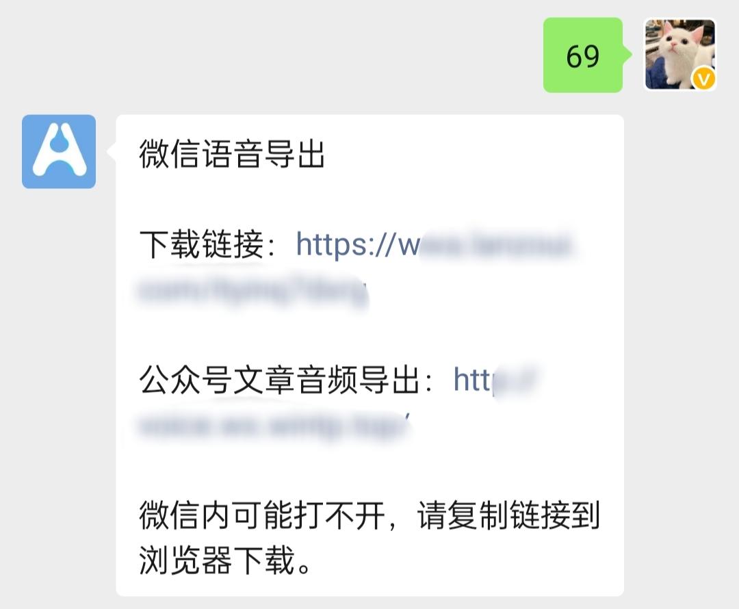 微信收藏的语音怎么保存到手机（转发微信语音的详细教程）