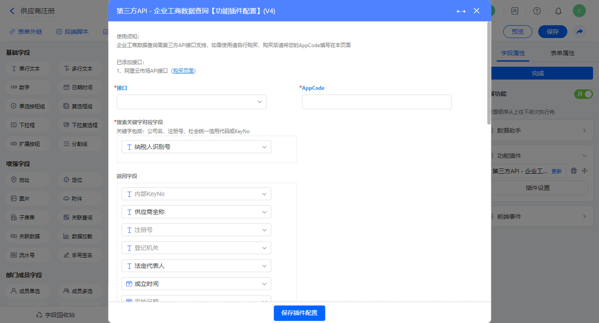 供应商管理系统怎么做（搭建供应商管理系统的最简单步骤）