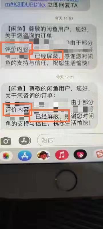 闲鱼评价可以删除或者隐藏吗（免费删除闲鱼评价的方法）