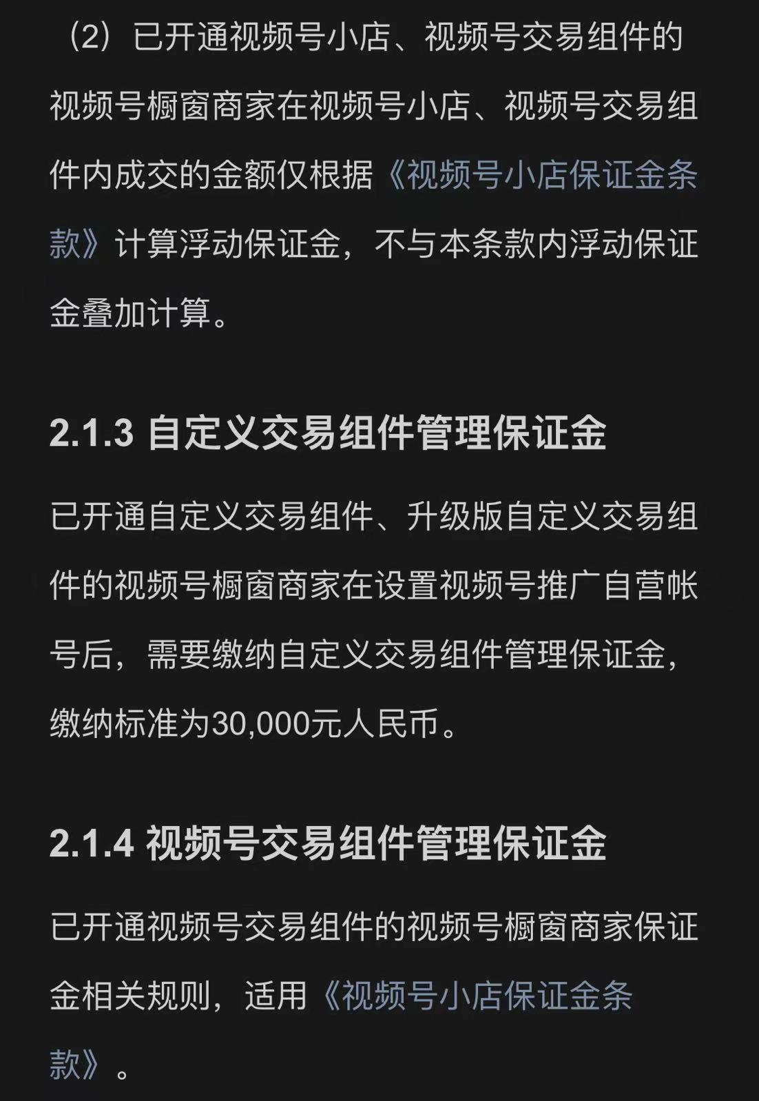 微信直播间怎么开通卖货功能（微信直播间卖货功能开通的方法）