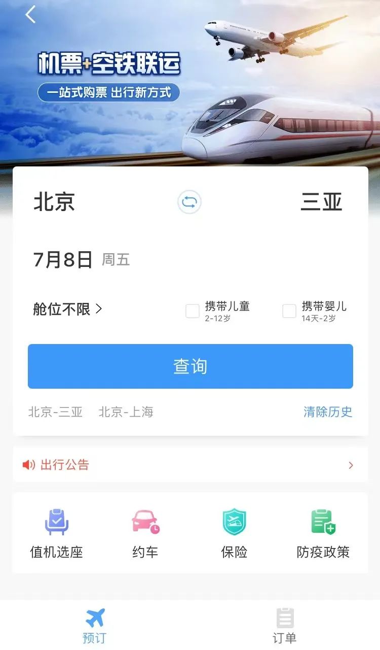 网上值机选座（网上值机选座是怎么操作的呢）