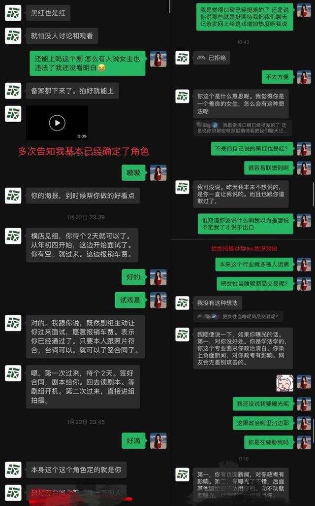 都美竹新剧导演被指诱骗女生（是真的吗）