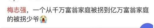 “被拐少爷”梅志强首面镜头 （并未明确表示将来会跟梅爸回江西生活）