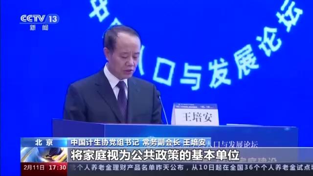 我国女性终身无孩率快速上升（低生育率和家庭小型化趋势明显）