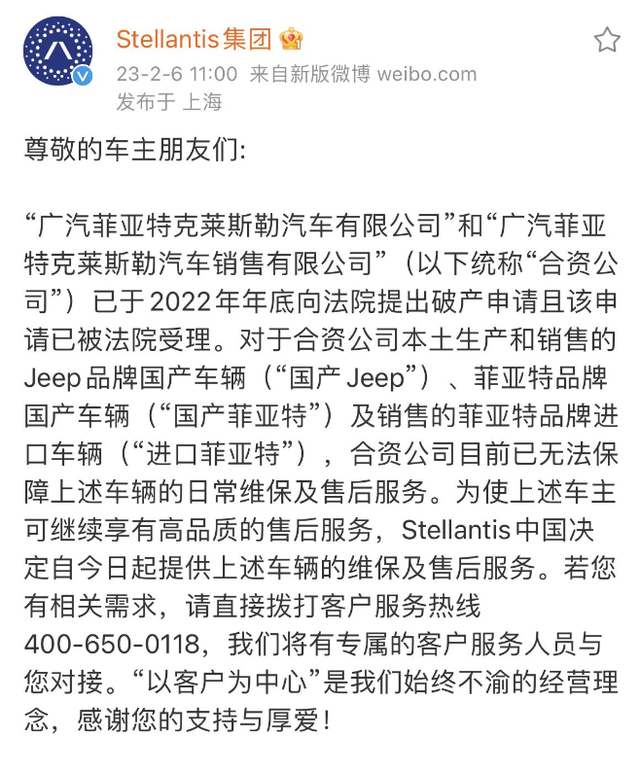 车厂突然破产 几十万车主有点慌（是真的吗）