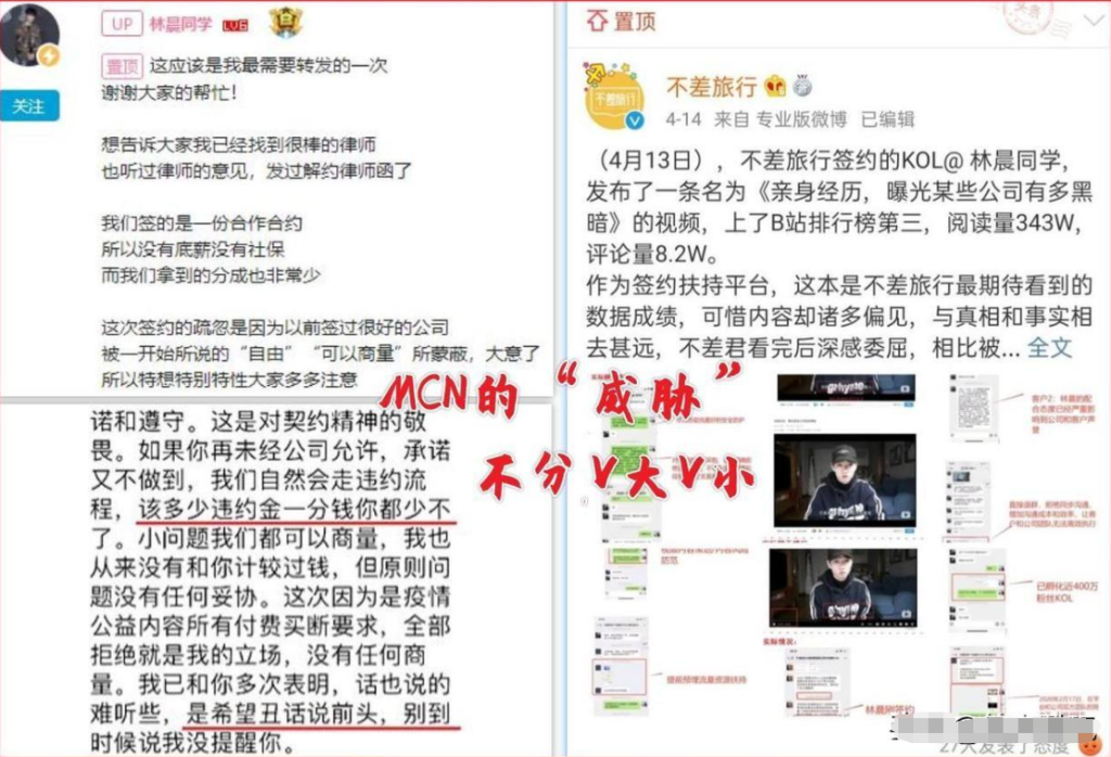 普通人要不要签约mcn（自媒体MCN机构究竟靠谱吗）