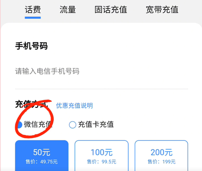 联通怎么查话费余额（微信查话费余额的方式方法）