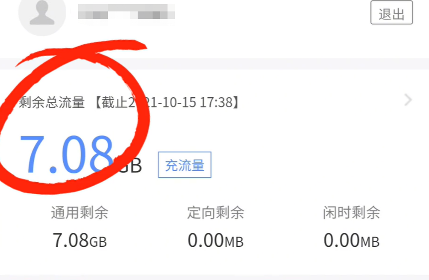 联通怎么查话费余额（微信查话费余额的方式方法）