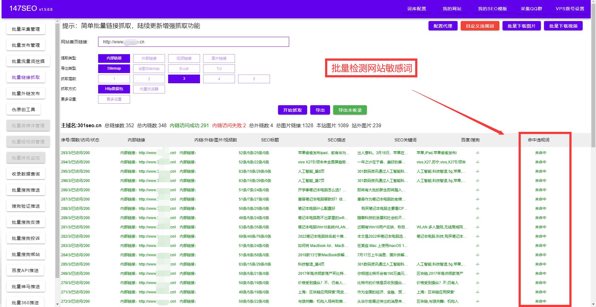 敏感词检测器在线（敏感词在线检测工具是什么）