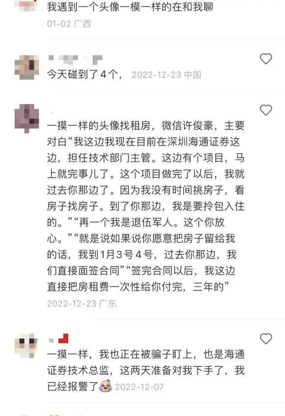 闲鱼租房子可靠吗（闲鱼租房子是骗局吗）