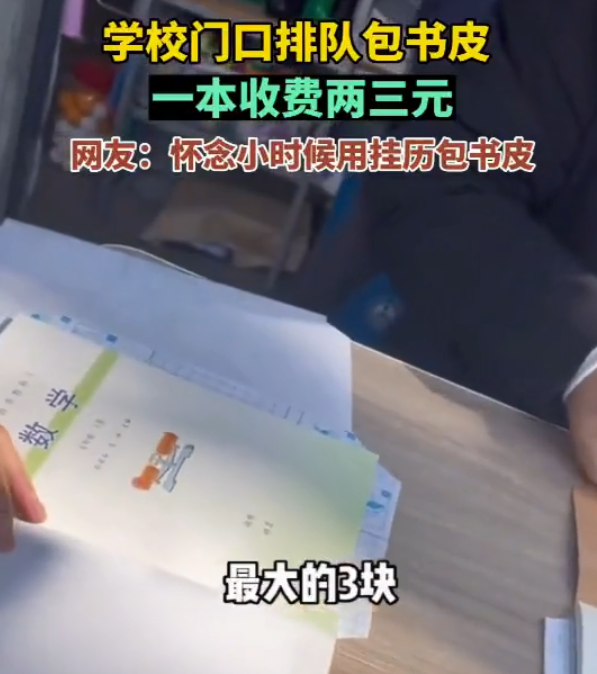 小学门口适合1一2元的生意（小学门口代包书皮生意怎么样）