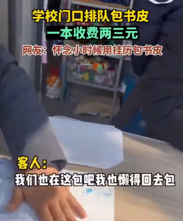 小学门口适合1一2元的生意（小学门口代包书皮生意怎么样）