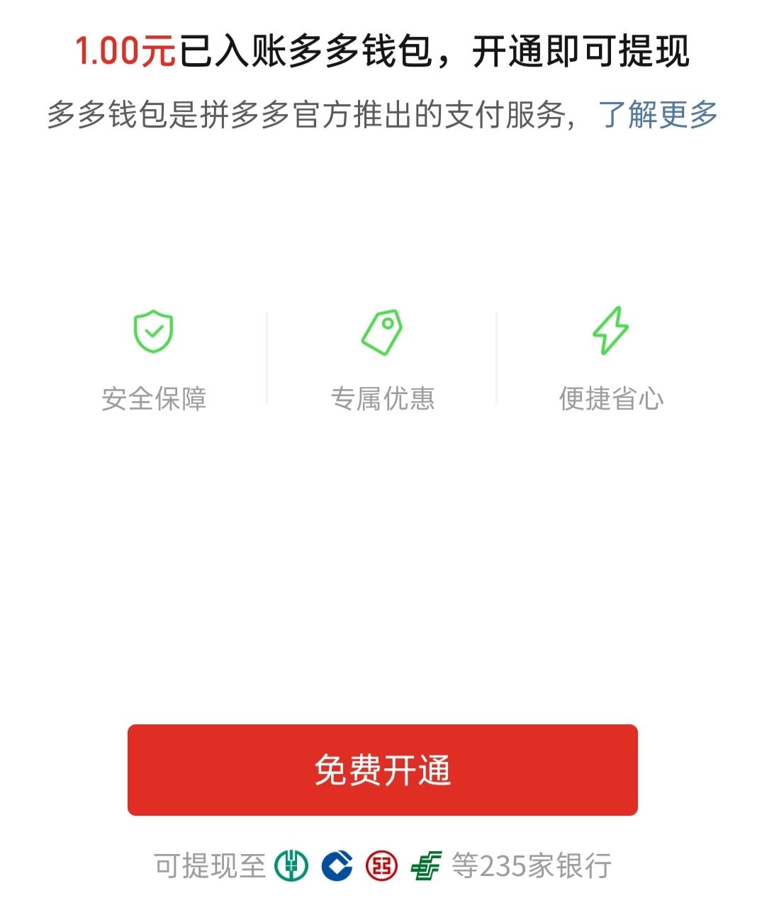 商家为啥要把退款打入多多钱包（拼多多退款到多多钱包该怎么避免呢）