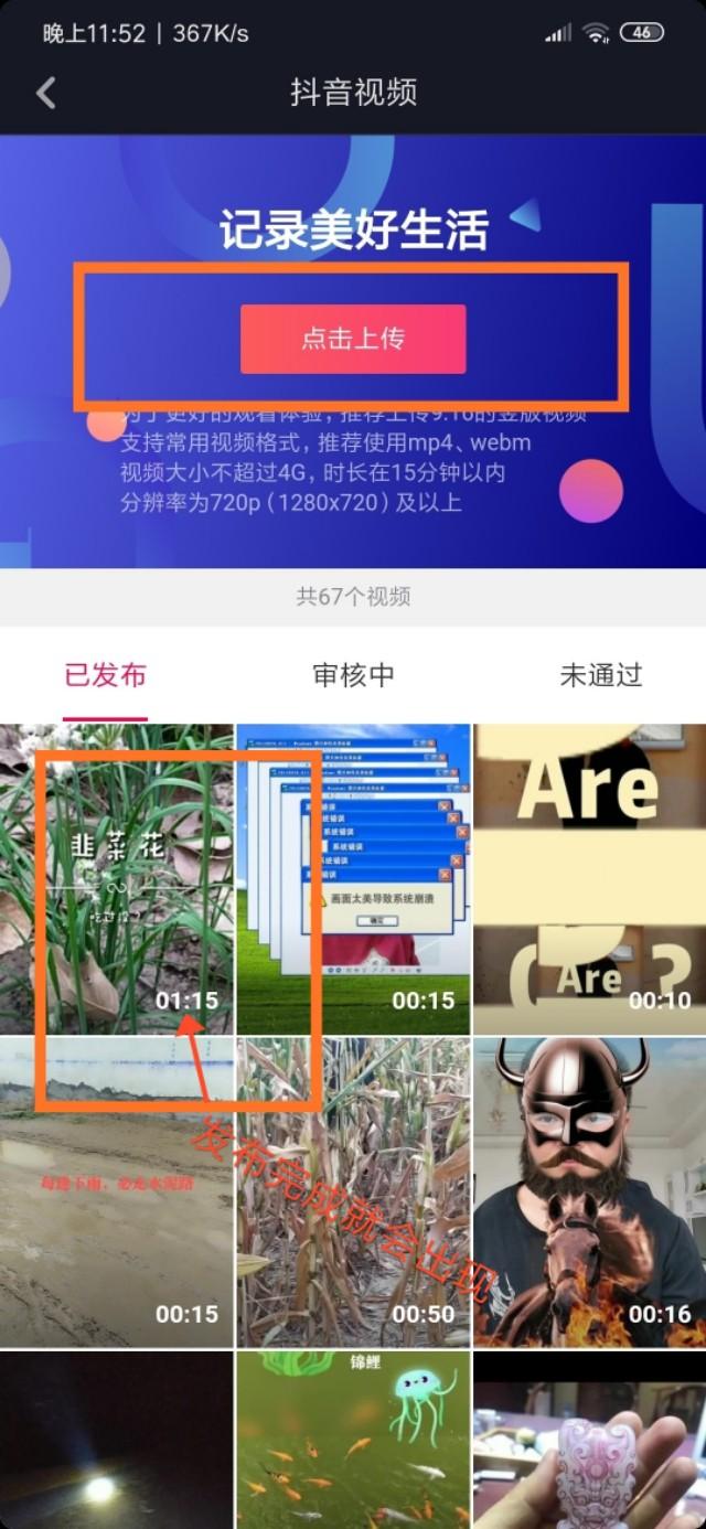 抖音三分钟以上视频教程（教你抖音怎么发长视频的步骤）