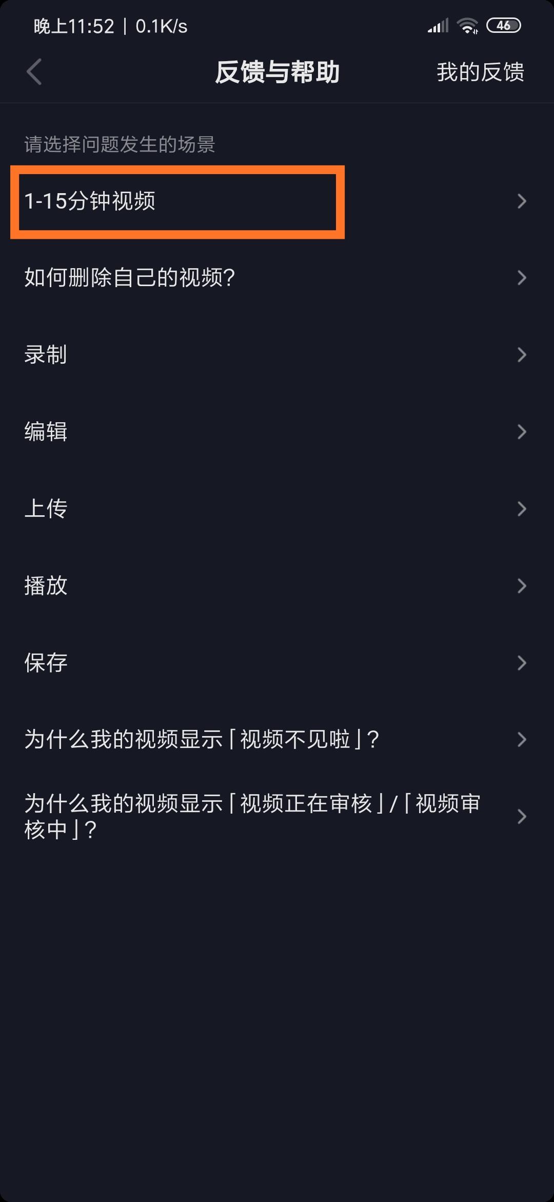 抖音三分钟以上视频教程（教你抖音怎么发长视频的步骤）