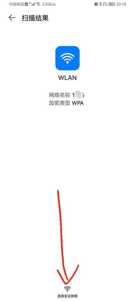 用什么扫一扫wifi二维码上网（wifi密码忘记扫描wifi二维码联网的教程）