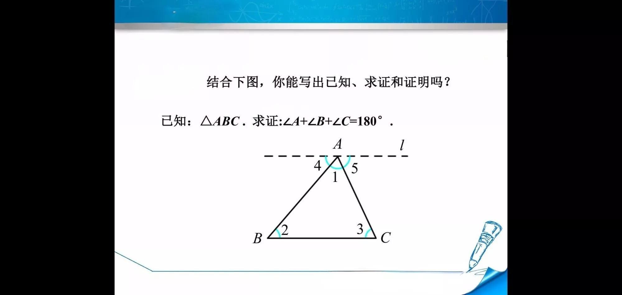 三角形三个角的和是多少度（三角形内角和定理是什么）