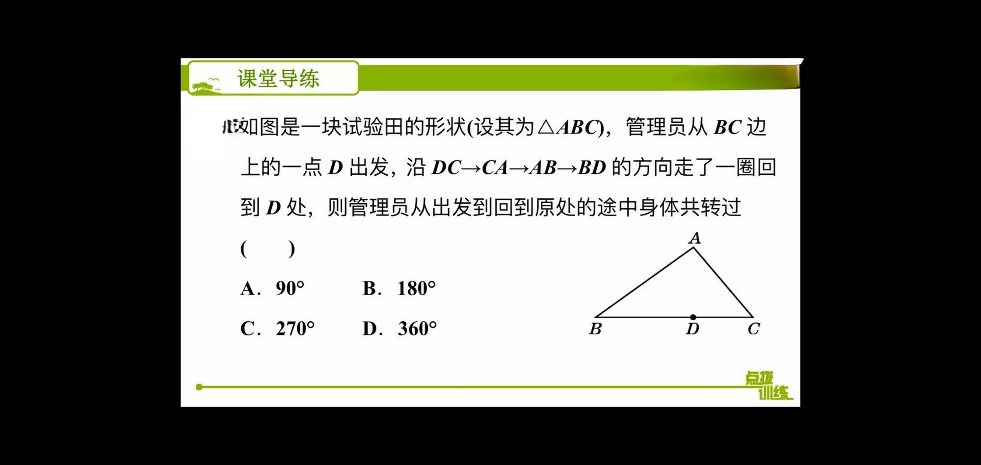 三角形三个角的和是多少度（三角形内角和定理是什么）