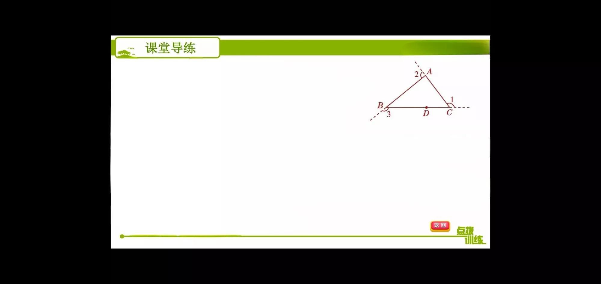 三角形三个角的和是多少度（三角形内角和定理是什么）