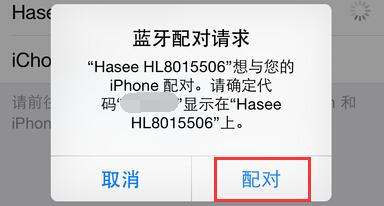 苹果手机怎么搜索蓝牙设备名称（iPhone 6为什么搜不到蓝牙设备怎么办呢）