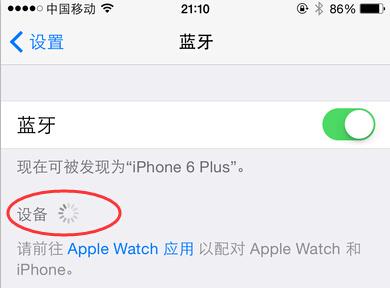 苹果手机怎么搜索蓝牙设备名称（iPhone 6为什么搜不到蓝牙设备怎么办呢）